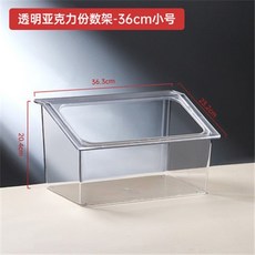 亞克力份數盆 長方形塑膠分數盒 帶蓋奶茶店專用小料果醬盒 PC架子, 亞克力PC份數架-36cm小號, 1個