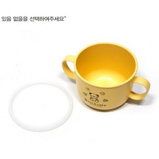 아기 옥수수전분컵 양손잡이 베이비컵 어린이집 입소준비물 빨대 시피컵 물, 양손컵(뚜껑없음), 1개