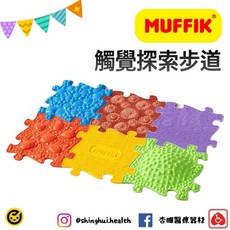 MUFFIK 觸覺探索步道-柔軟組 兒童手眼協調訓練益智玩具, 1個