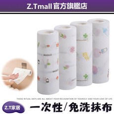 ZT家居一次性免洗抹布 懶人抹布乾濕兩用 家務清潔廚房用紙, 1個, 印花圖案隨機
