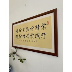 手寫字畫 業精於勤荒於嬉 字畫裝飾畫 純實木框, 參考詳情頁