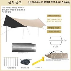 대형타프 헥사 천막 야외 캠핑 차박 야외 블랙코팅, 유동 모래 금 검은색 4.5x5.2m