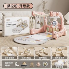 早敎健身架 臺灣出貨巧樂小月齡腳踏鋼琴健身架學步車3個月6益智早敎早敎玩具好玩 有趣 嗨玩 1222 L6WS, 巧樂熊-黛拉粉【超值禮盒款】5合1健身架, 1個