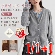 1/1+1 디자인감 독특적인 패션 루즈핏 스웨터 카디건 패션 가짜 투피스 니트 레이어드 스웨터 S-2XL