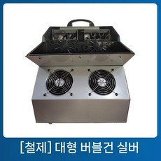 비눗 방울 기계 행사장 버블 제조기 특스 효과 바퀴 야외 소품 대용량 파티 결혼식 비눗방울, A. 철 베어 메탈 대형 실버, 1개