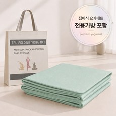 핫쏘잇 8mm 논슬립 접이식 요가매트, 민트, 3개