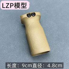 前握把玩具握把RVG騎士垂直三角金屬大F短斜騎士20mm前握仿真模型熱賣, 尼龍RVG沙色, 1個