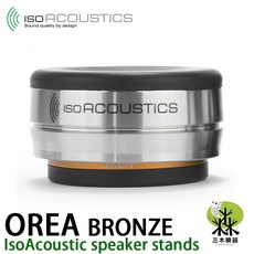 IsoAcoustics OREA 喇叭避震塊 音響架 音箱 單顆, Bronze(黃)