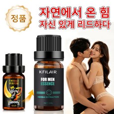 [즉시출고] 남성 전용 아로마 마사지 오일 아로마 릴렉싱 무자극, 1개, 10ml