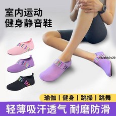 輕便室內健身運動鞋：女用軟底跳操瑜伽防滑居家舞蹈訓練鞋