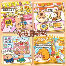 卡皮巴拉磁力安靜書新款女孩兒童手工免裁剪diy益智磁吸換裝玩具 UQ56, 1個, 】三麗鷗 （小號安靜書】隨機一本