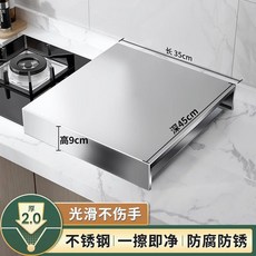 【開發票/統編】瓦斯爐架 IH爐支架 瓦斯爐蓋板 瓦斯爐蓋 瓦斯爐架子 瓦斯爐罩 瓦斯爐板 瓦斯蓋板 置菜爐架 電磁爐支架, 1個, 不锈钢长35宽45高9cm