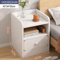 20cm협탁 25cm 30cm 좁은 침대 얇은 서랍장 협탁 화이트 따뜻한 수납장 침대서랍장, 3. 화이트 40cm