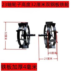 防滑鐵輪行走犁地旱地田園管理機，小型家用加厚雙鋼板款, 1個