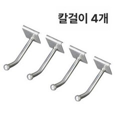 업소용 컵 건조대 식당 설거지 카페 그릇 접시 보관, 스테인리스 스틸 후크 4개, 1개