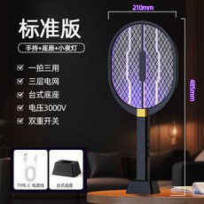升級版 多功能電蚊拍，手持+底座+壁掛+小夜燈，3000V電壓，TYPE-C充電, 黑武士基礎版（出口英文版）