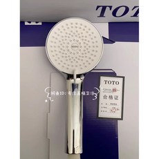TOTO增壓蓮蓬頭 花灑 四模式淋浴噴頭 浴室熱水器家用, 1個, 單蓮蓬頭