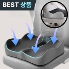 제니드 꼬리뼈 자세교정 고밀도 메모리폼 방석, 1개, 차콜 그레이