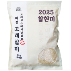 [고래실미 찰현미] 2025년 국산 이천 찰현미 2kg 주문 도정 (현미 찹쌀), 1개
