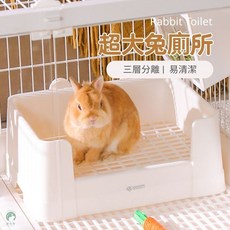 愛兔草 達洋兔廁所 兔子便盆 防濺尿盆 兔籠配件, 1個, 白色