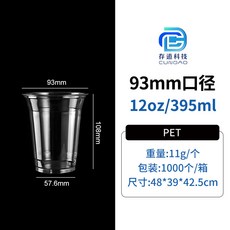 現貨批發PET塑膠布丁杯慕斯杯一次性咖啡杯奶茶杯子帶蓋印logo, 93-12oz/400ml（1000個）, 1個