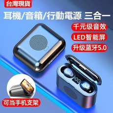 AMOi夏新 耳機/音箱/行動電源 藍牙5.0 LED智慧顯示 手機支架, F9藍牙音箱二合一, 518