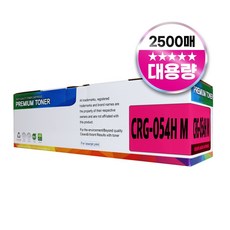 CRG-054H 호환 프리미엄 토너, 1개, 빨강