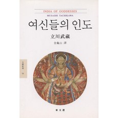 DONGMUNSEON 女神們的印度