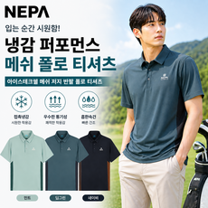 [정상가: 79 000원] 네파 남성 반팔 카라티 여름 아이스 메쉬 냉감 티셔츠 땀냄새 억제 시원한 기능성티 일상 외출 등산 캠핑 골프 여행 상의