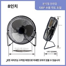 공업용 대형 공장 플로어팬 현장 업소용선풍기 선풍기 산업용, 블랙 8인치 버튼다운-암호화 스크린 커버