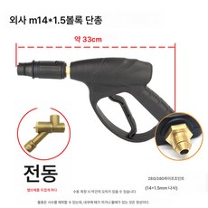 세차 물총 고압세척 5558형 280380형 조절오리부리 스프링클러 전동두께밸브, 색깔23