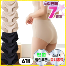 에린델 심리스 팬티 여자 노라인