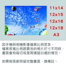 柯達相紙 洗照片 印照片 沖照片 HD高解析度輸出 相片 11x14 12x15 12x16 12x18 A3, 1個, 11X14珍珠面,全放(保留完整畫面)