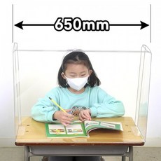 학원 부착형 책상가림막 더 넓은 날개형 완전투명 책상가림막, 65*46.5*26cm, 1개
