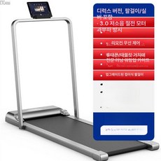 스마트 접이식 런닝머신, 디럭스 그레이 손잡이 포함, 기본 모델명/품번