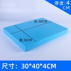 微景小舖 微景觀高密度泡沫板 模型地台 沙盤建築模型材料 DIY戰爭兵器山體造景 造景場景 山體沙盤地台底板, 1個, 藍30*40*4cm /1張, 藍