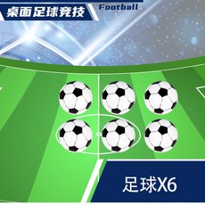 Shark 桌面足球遊戲臺 雙人對戰 兒童益智 3-8歲 桌遊, 1個, 遊戲桌足球*6個