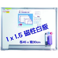 成功 30*45cm 磁性白板，附白板筆、板擦、磁鐵