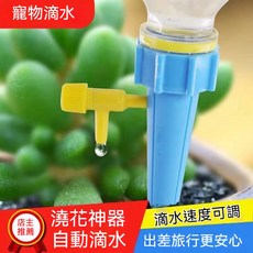 可調節自動澆花器 滴水調節園藝種植裝置, 1個, 澆水神器一個