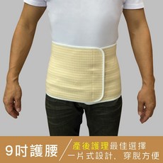 【菁炭元素】彈性產後束腹帶 1入 收腹帶 腰夾 運動護腰 提臀帶