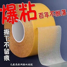 網格雙面膠帶 撕下不留痕, 1個, 長11.3米 寬2釐米  撕下不留痕