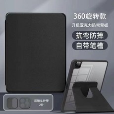 데스노트 아이패드 케이스 블랙 ipad 튼튼한 2024(13인치) 보호커버 에어6, 1개, F. 쿨 블랙 TDL 텍스처드 블랙 ABC 블랙 360