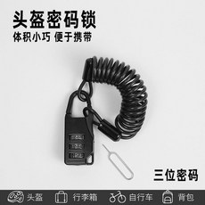 38CM環形密碼鎖 黑色 便攜防盜鎖, 1個, 黑色三位密碼鎖