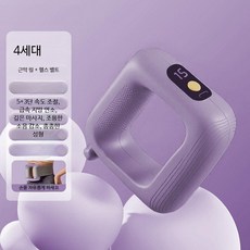 진동운동기구 전신 홈트용 음파진동기 EMS운동기구 헬스장덜덜이 가정용 운동기구, 4세대 기본 퍼플 듀얼 링 장시간 배터리, 단일 모델