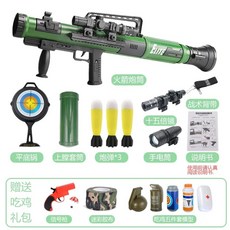 RPG 박격포 유탄 장난감 발사기 스펀지 총, 1개, E. 위장