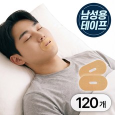 라이프엠디 120매 세트 남성용 입벌림 방지 테이프 입막음 수면 점착 밴드 수면용 구강 호흡 방지 테이프 수면중 입막는 데일리 보조밴드, 120개
