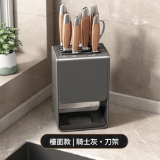 檯面款天鵝白刀架, 槍灰檯面刀架檯面款, 1個