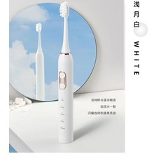 直髮聲波電動牙刷軟毛充電款高顏值套裝成人電動牙刷, 1個, 白色:1
