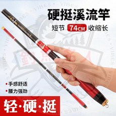 釣魚名人 短節魚竿 硬調碳素溪流竿 3.6米/4.5米 便攜手竿, 3.6米