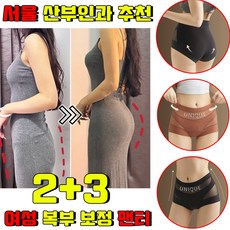 1/1+1+1 [이중 복부 압박] 얇은 레이스 무봉제 실루엣 복부 보정 팬티 복부 조절 팬티 바디쉐이핑 팬티 여성 뱃살보정팬티 하이웨이트 골반교정팬티 HANFEN 사은품 랜덤 증정, 5개, 블랙